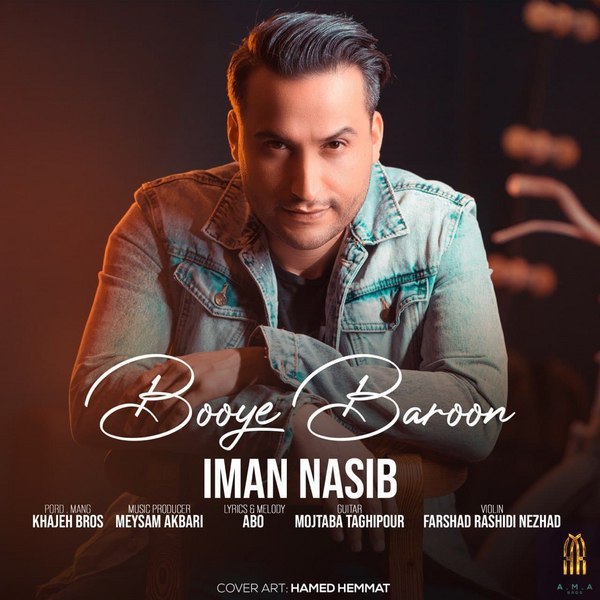 دانلود آهنگ بوی بارون